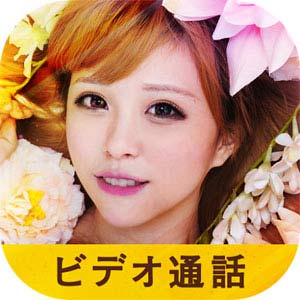 ライブチャットアプリイメージ